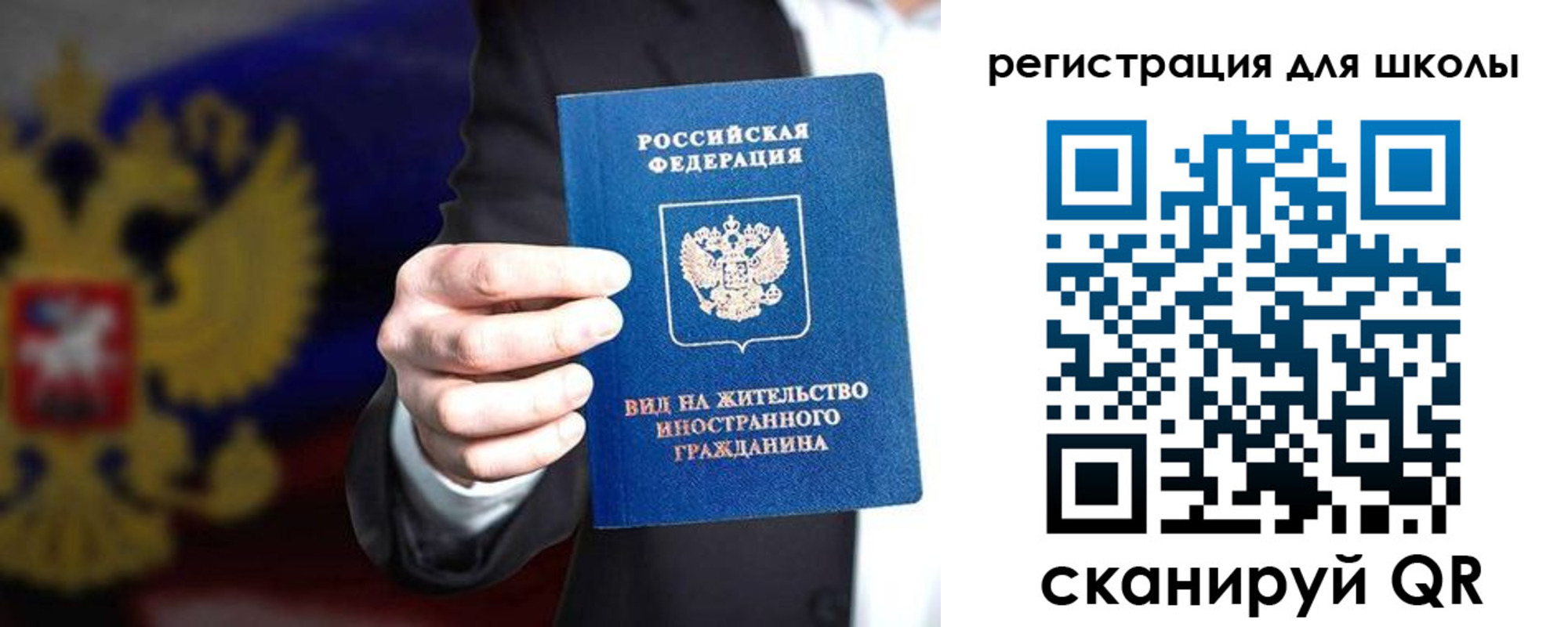 прописка регистрация в Медногорске