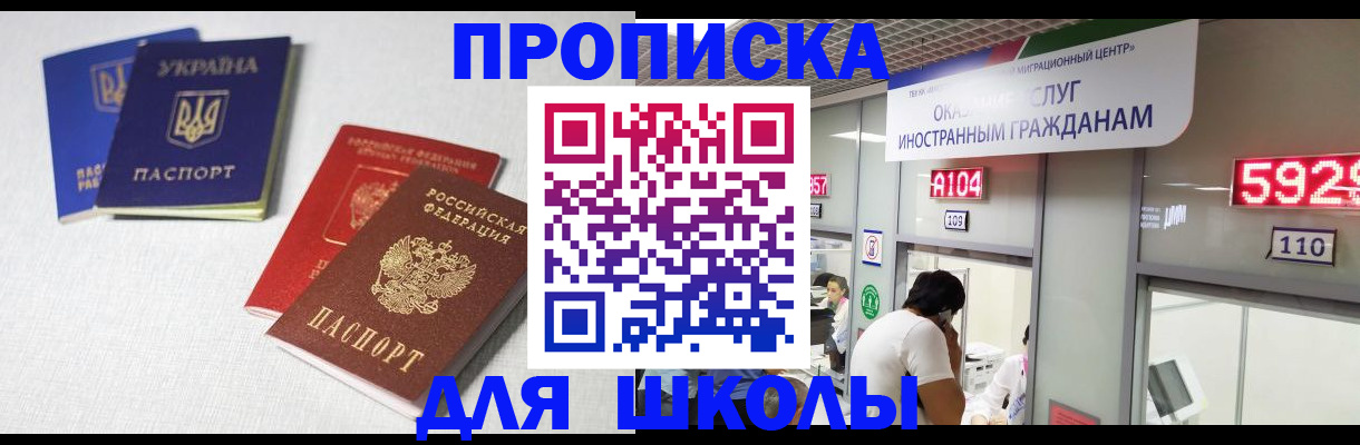 миграционный учет в Медногорске