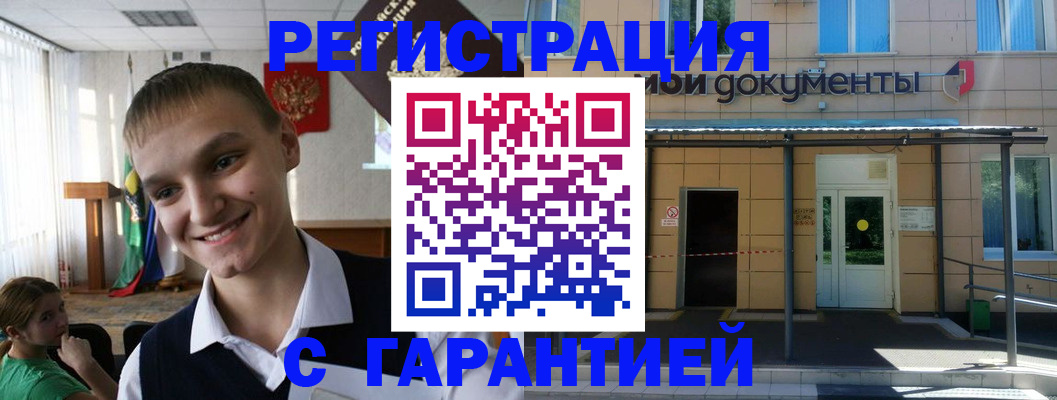 временная регистрация в квартире в Медногорске