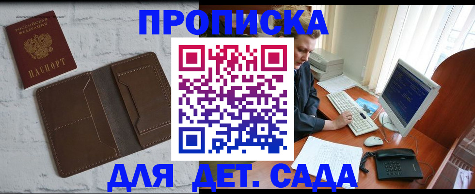 временная регистрация надежно в Медногорске